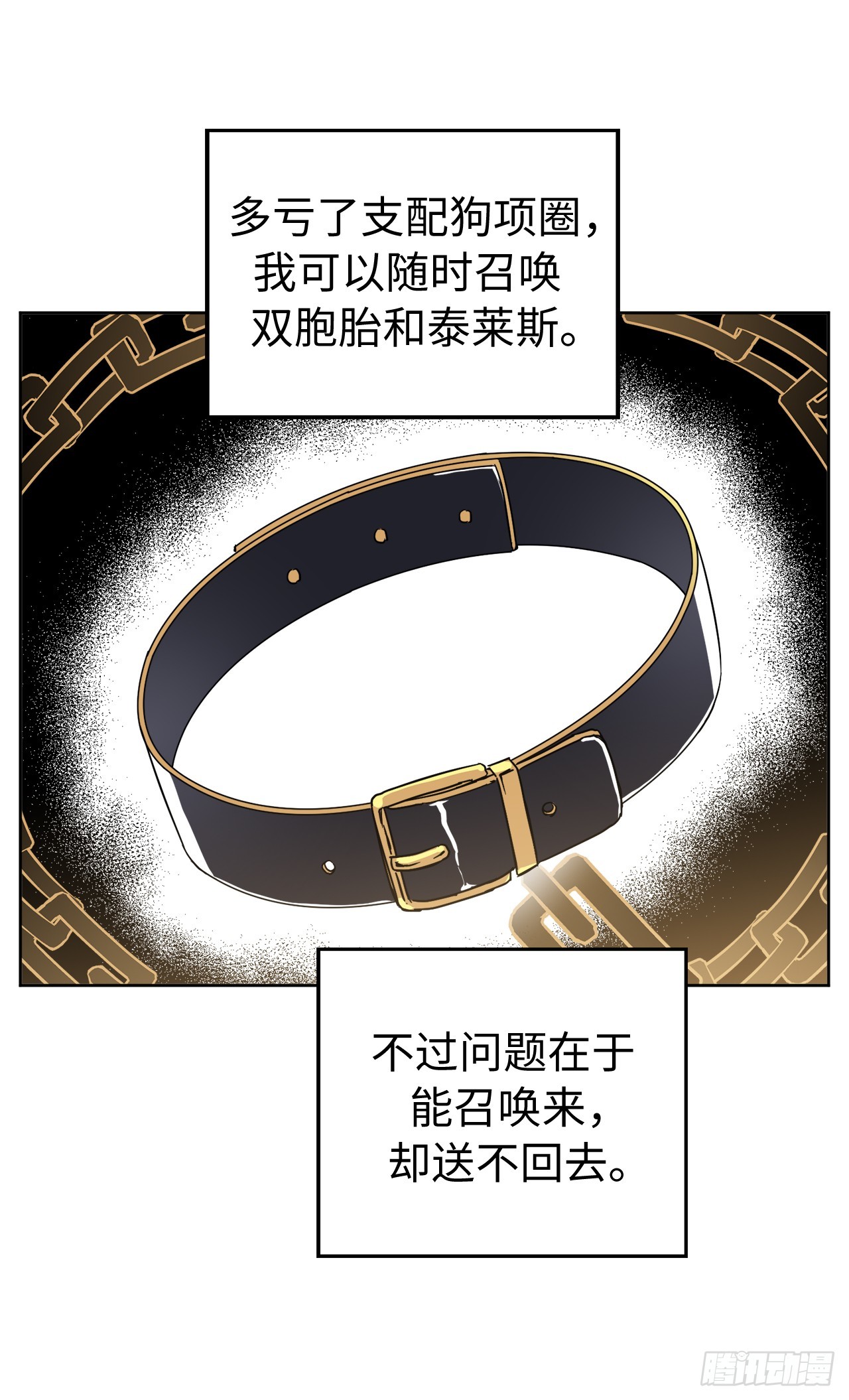 242.过于忠心的骑士23