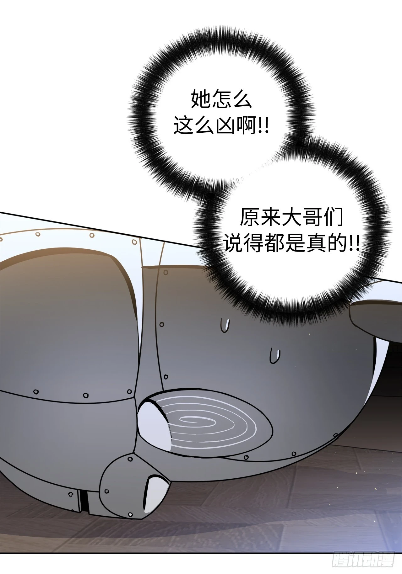 252.可怕的女人23