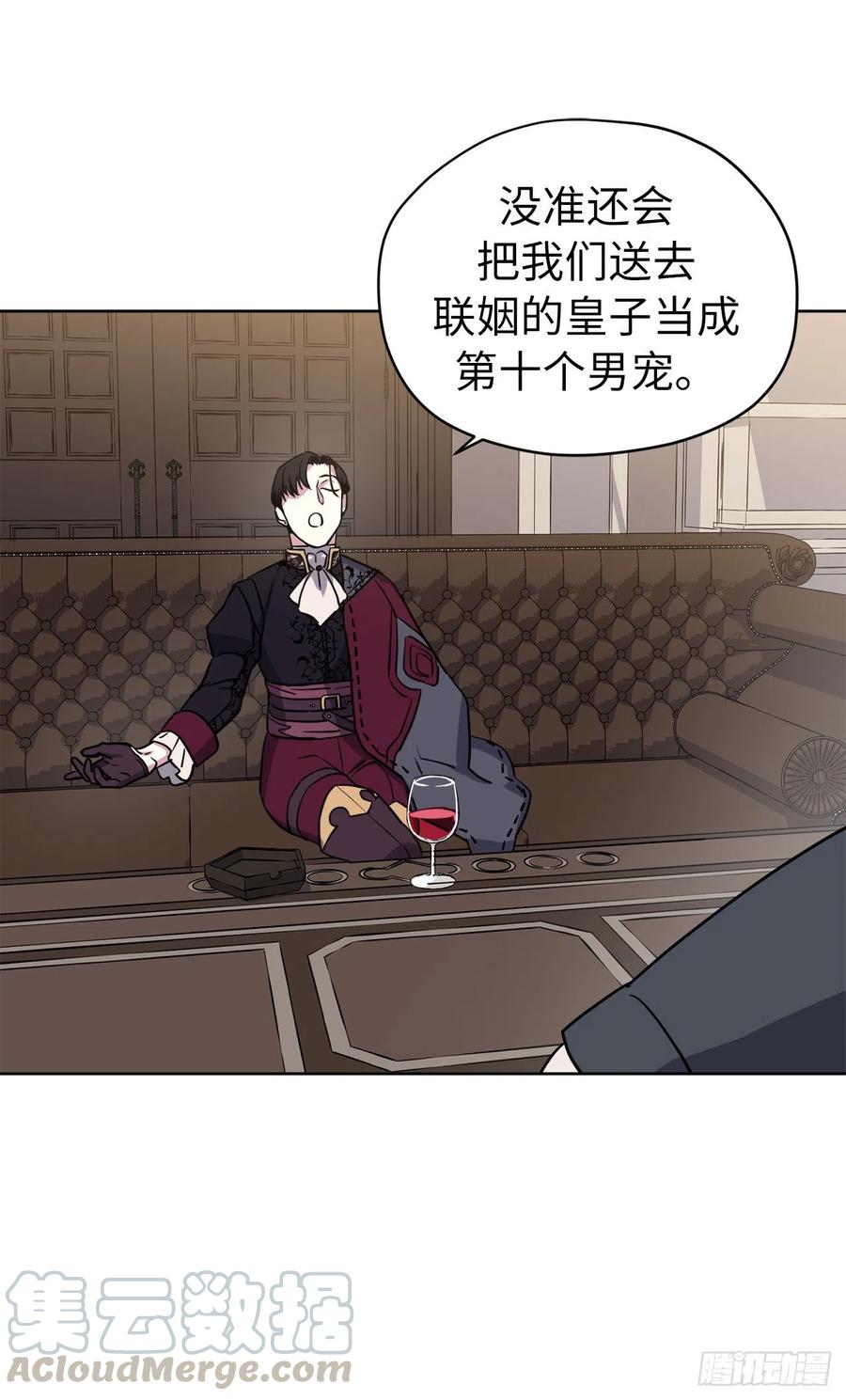 163.遭遇算计的政治联姻30