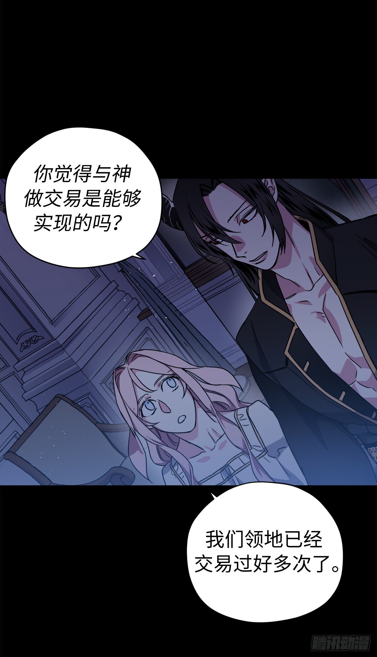 216.魔王的请求27