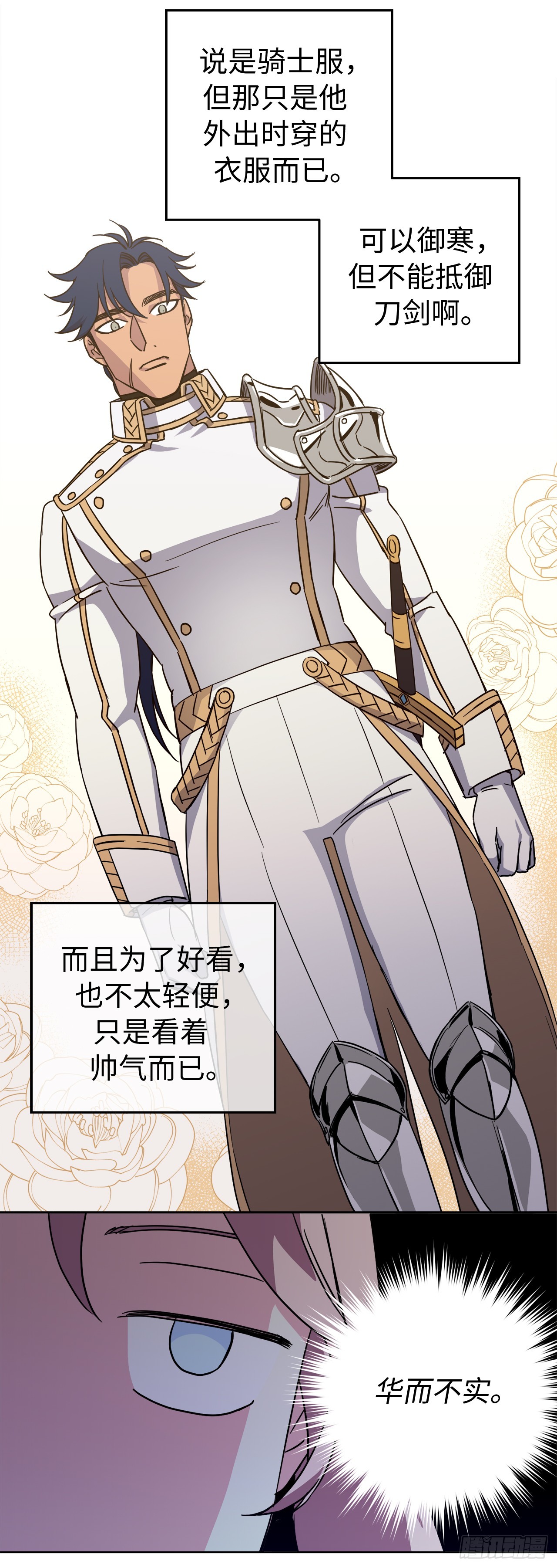 243.无人能敌的怪物23