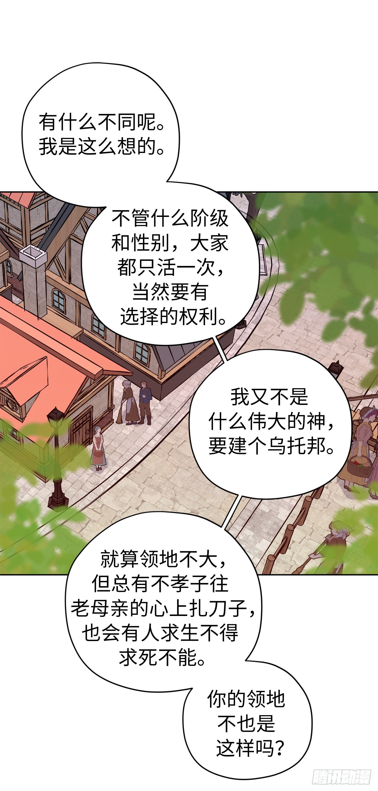 237.选择的权利41