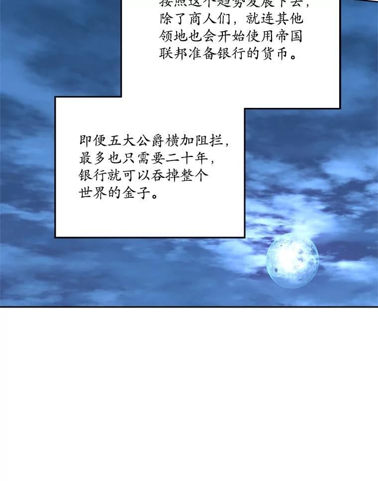 275.塞纳道特的邀约（2）28