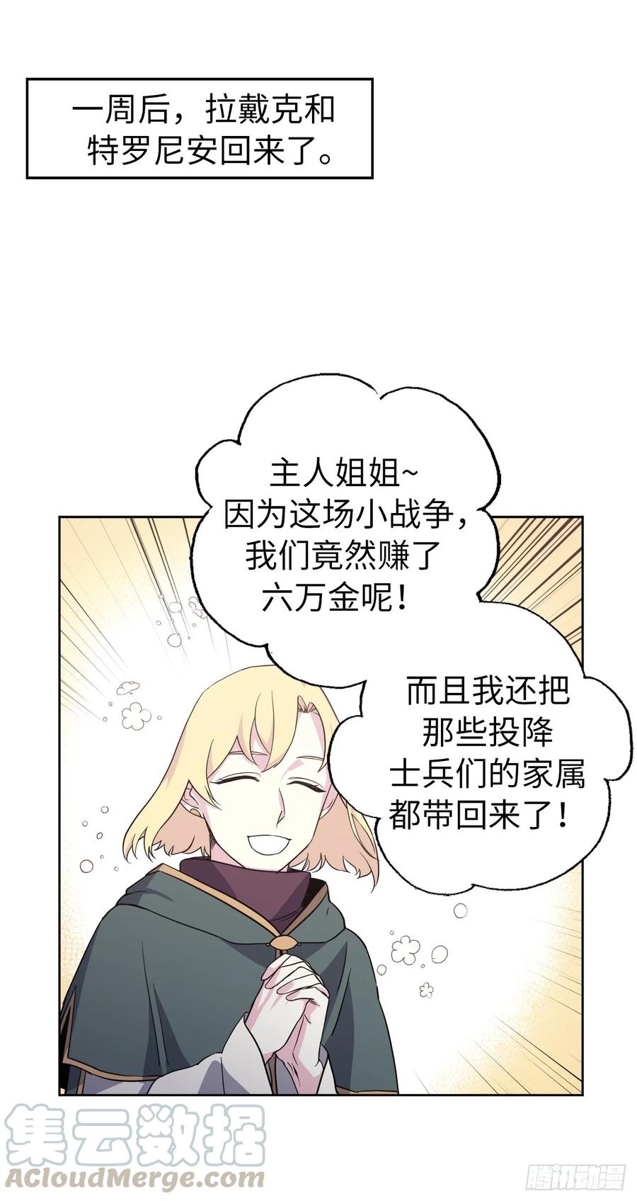 72.葫芦里卖的什么药？12