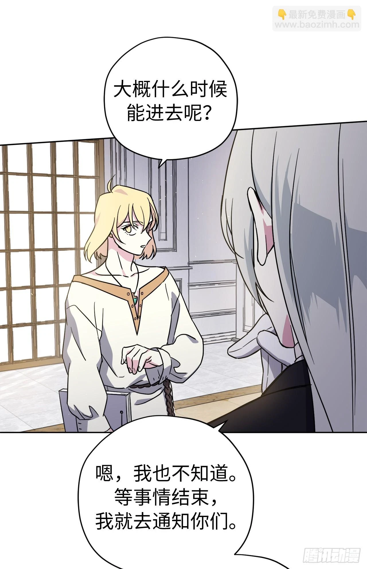 251.后宫争宠的基本原则34