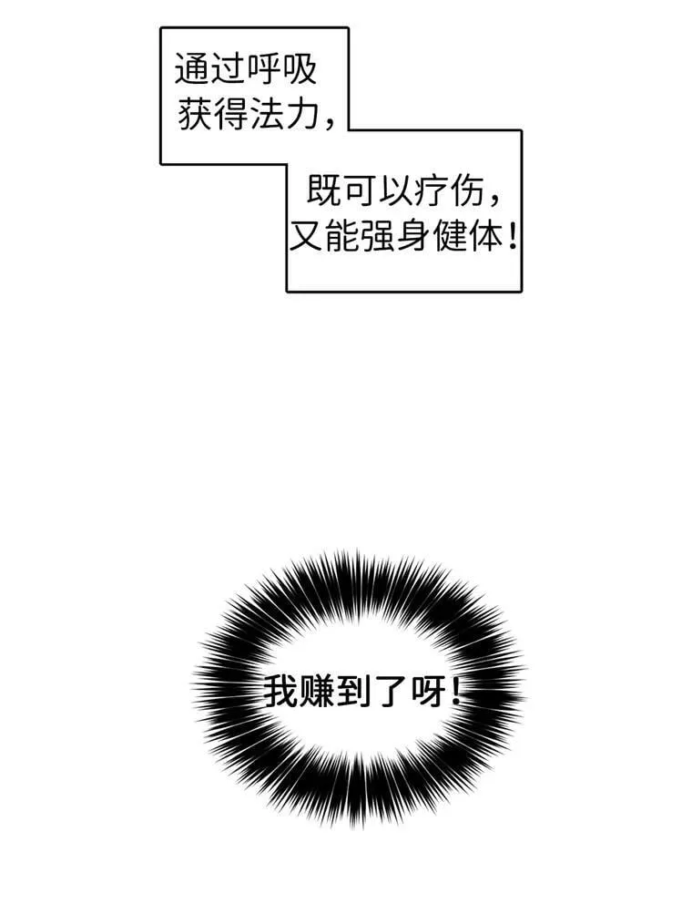 6.宝石与灵魂43