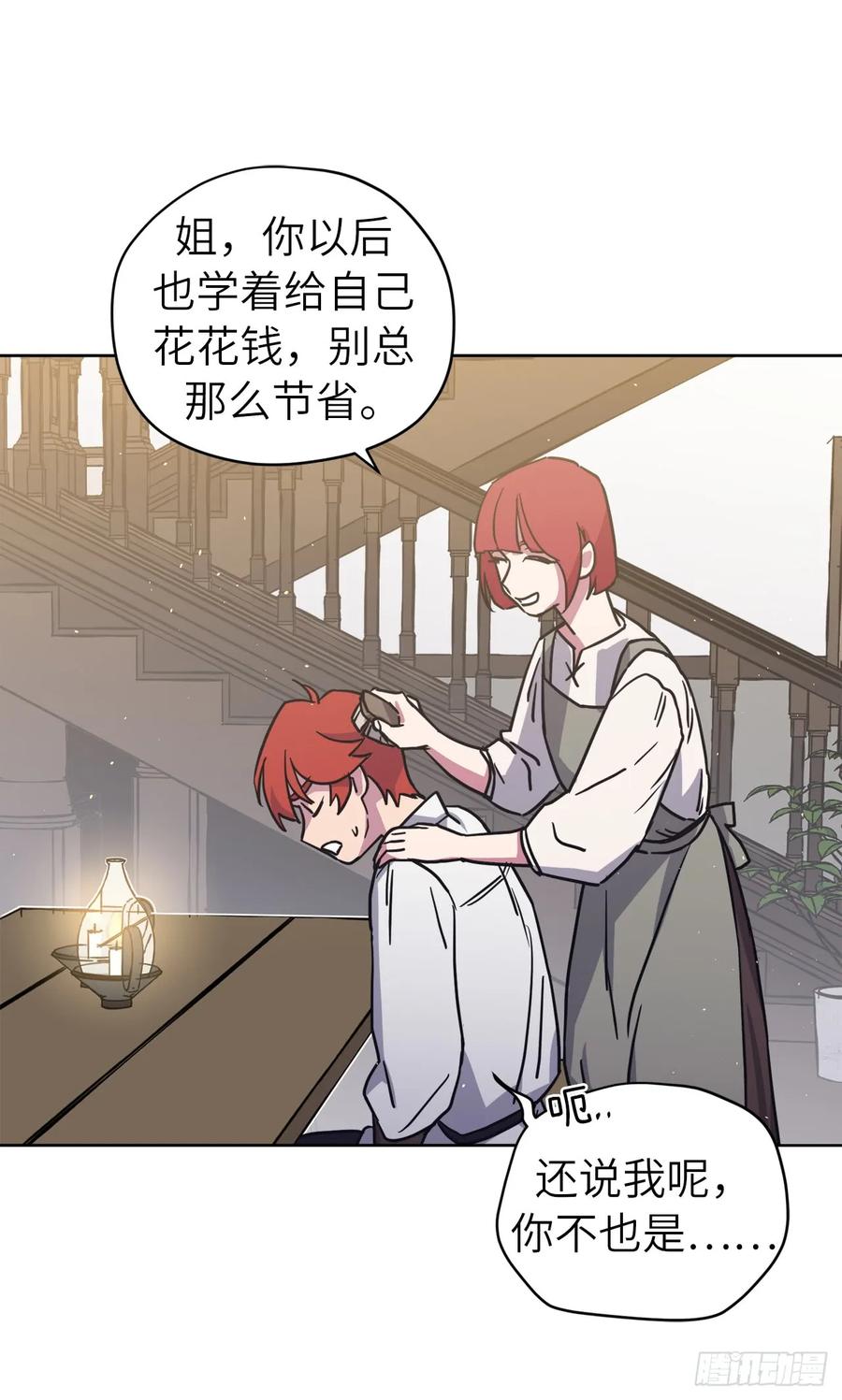 117.最后一次约会32