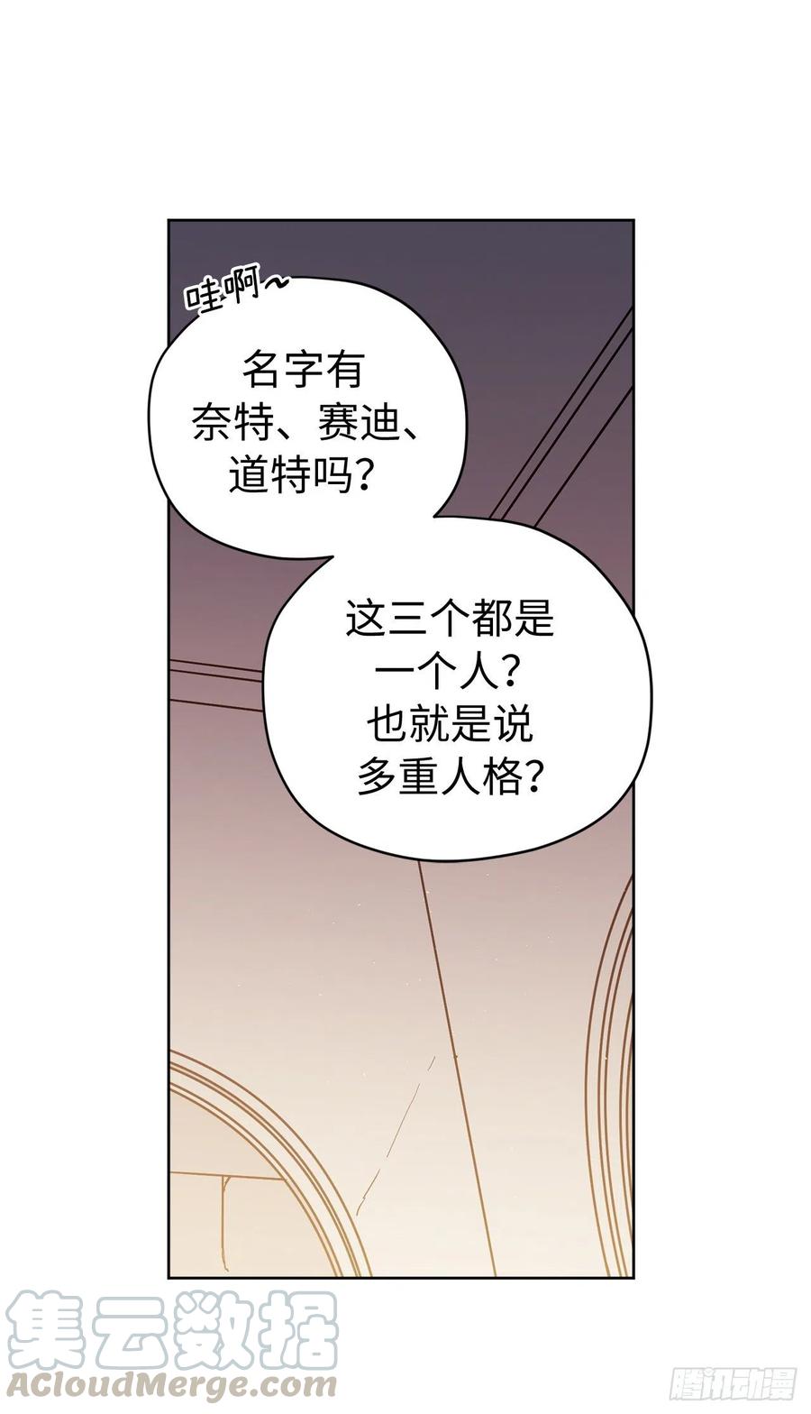188.拥有多重人格的八皇子28