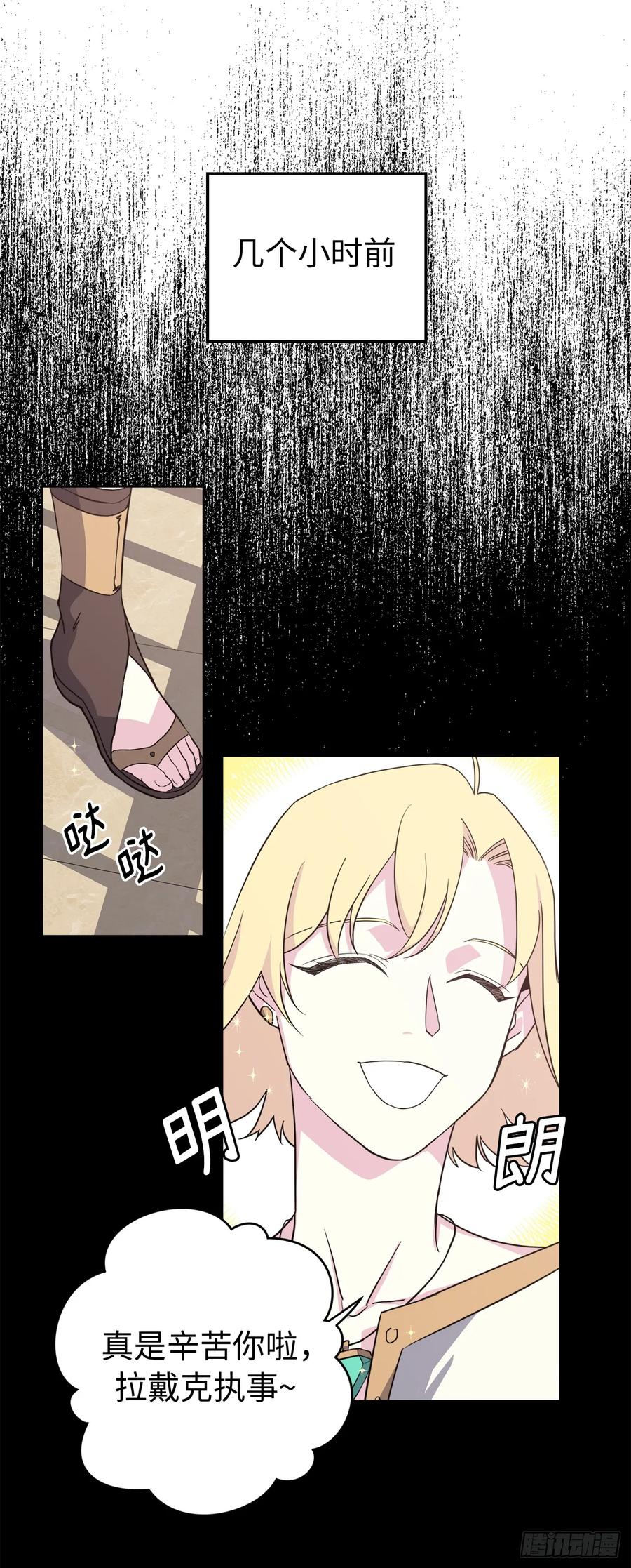 88.主人，我们的约定……20