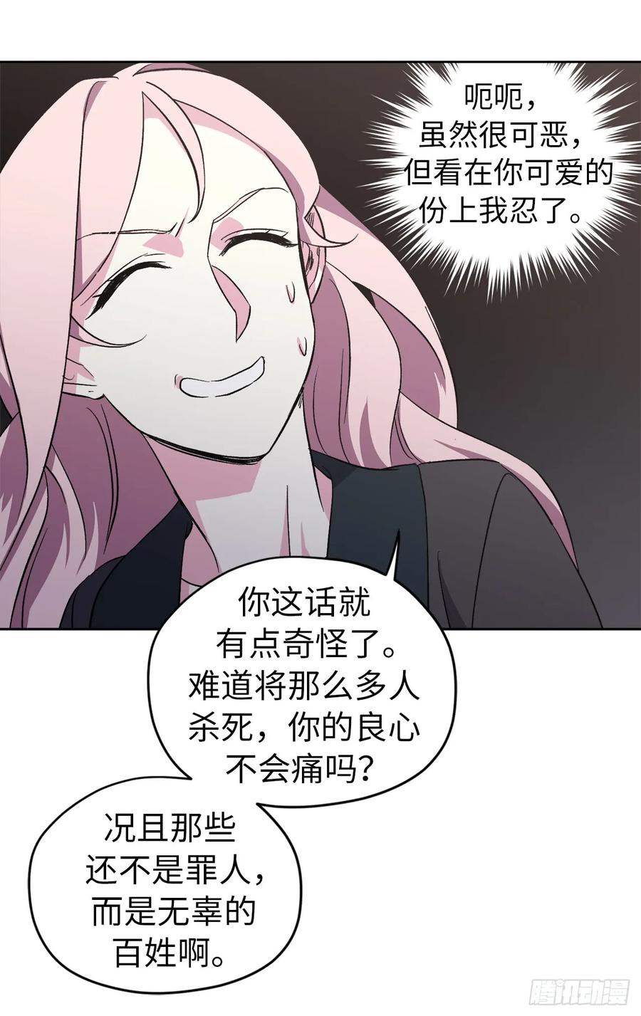 42.主人不为我所知的一面40