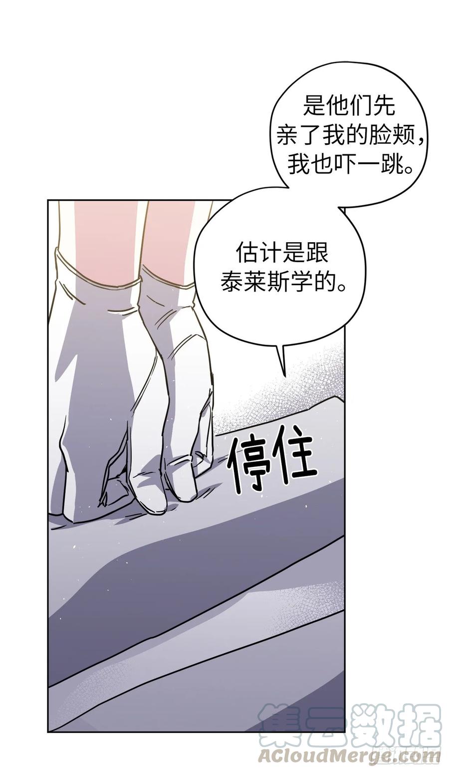 123.他们居然亲了主人27