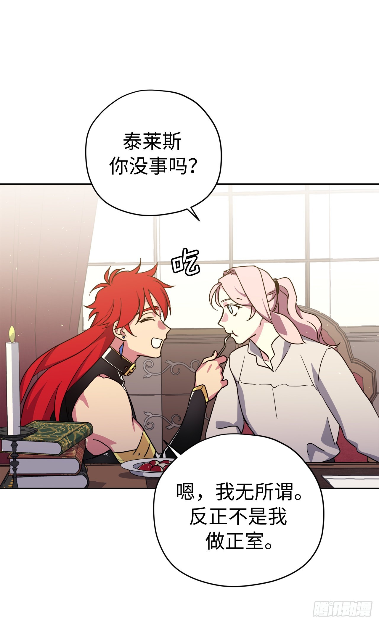 226.一妻多夫的烦恼12