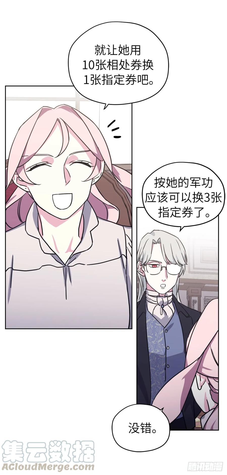 106.支配多个男人的规矩30