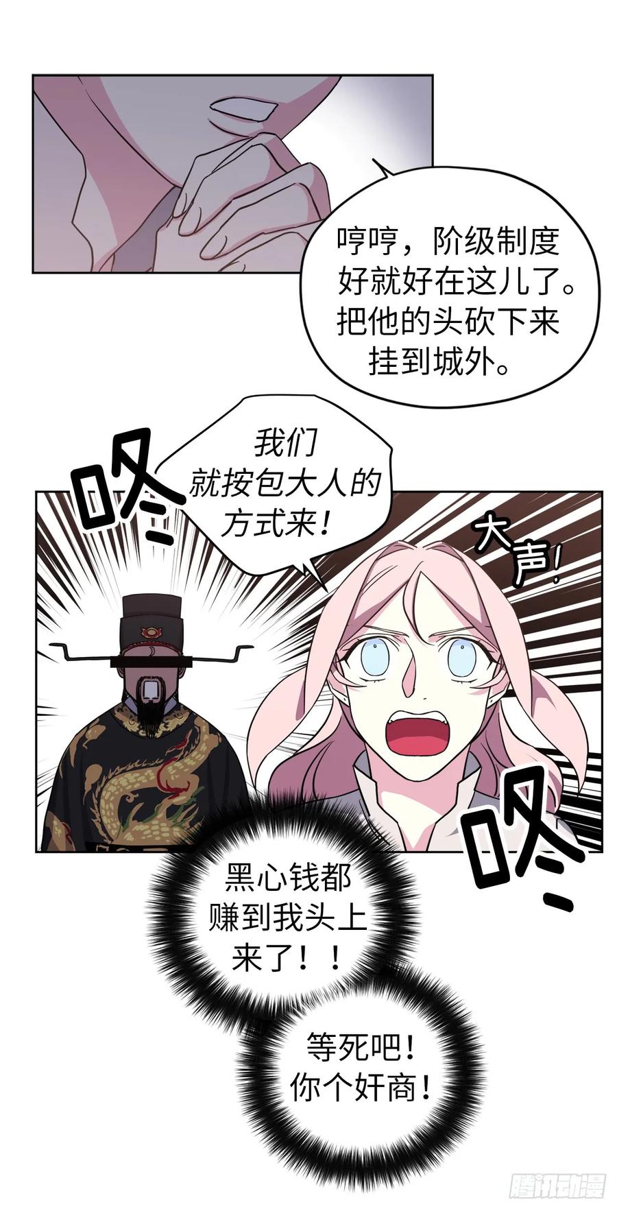 91.二季开篇19