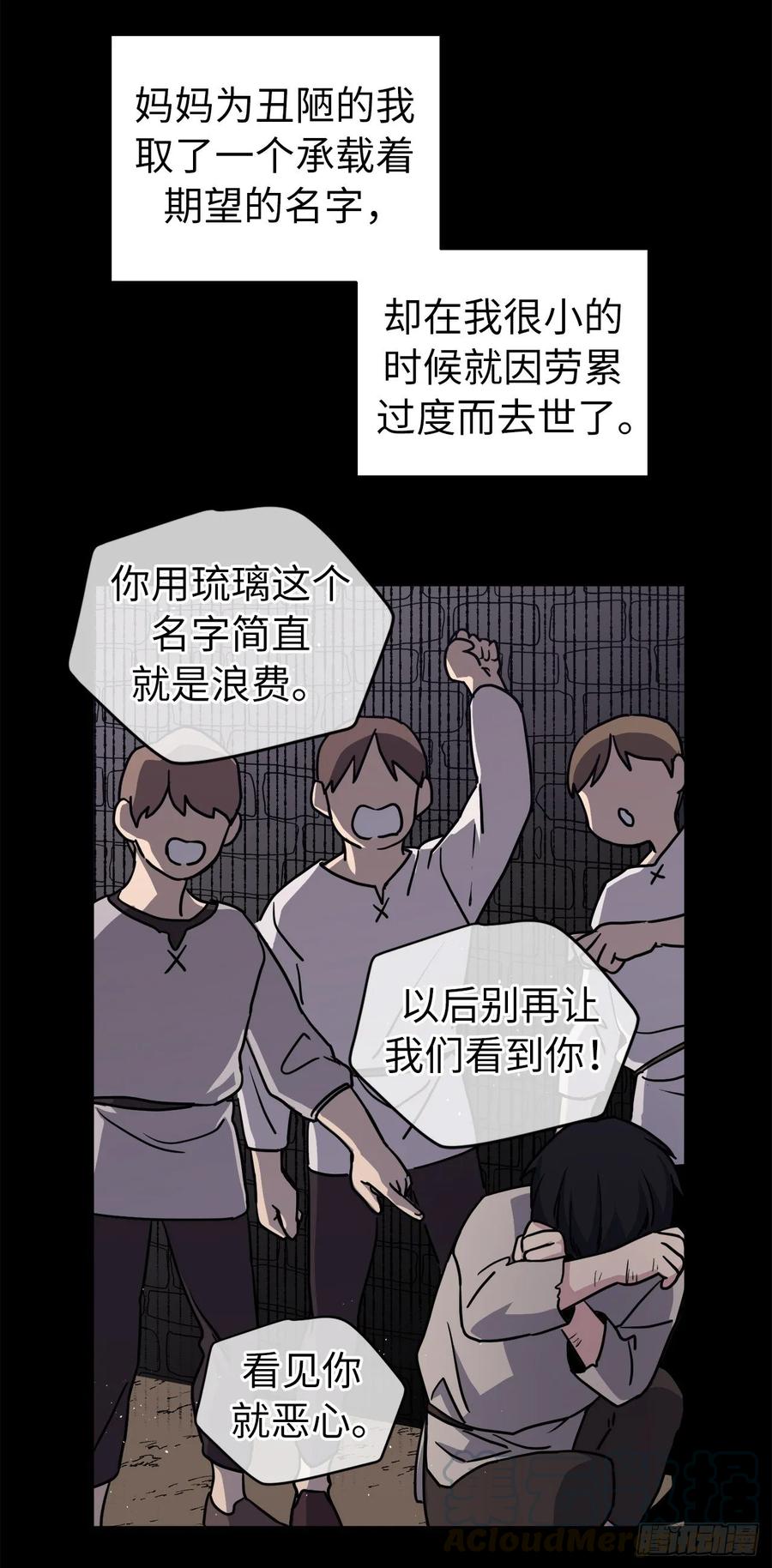 135.优秀的璞玉琉璃9