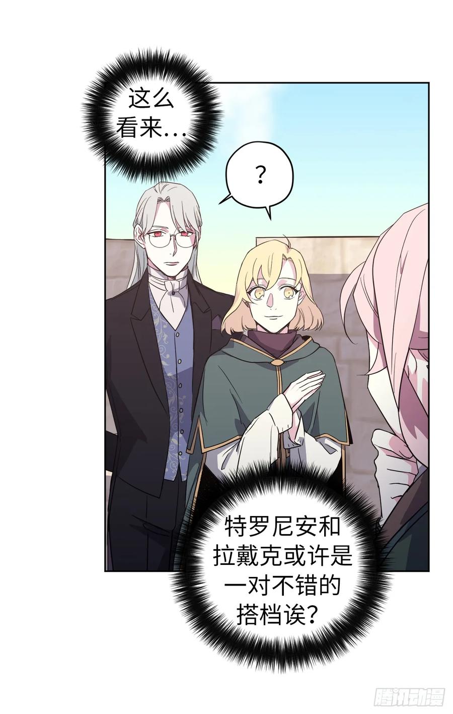 72.葫芦里卖的什么药？15