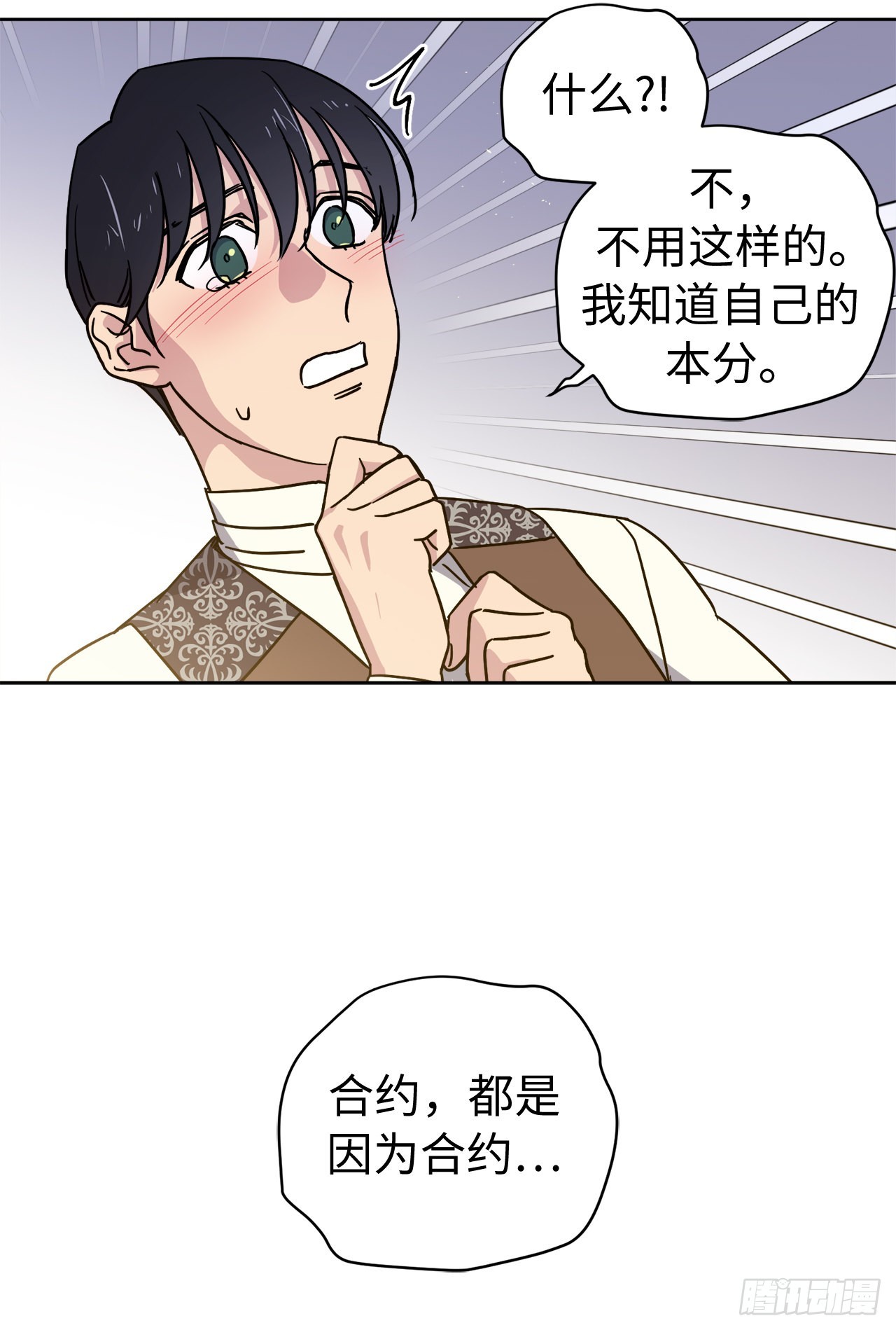 239.你还不是正室！21