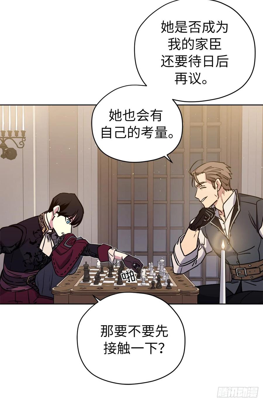 163.遭遇算计的政治联姻13