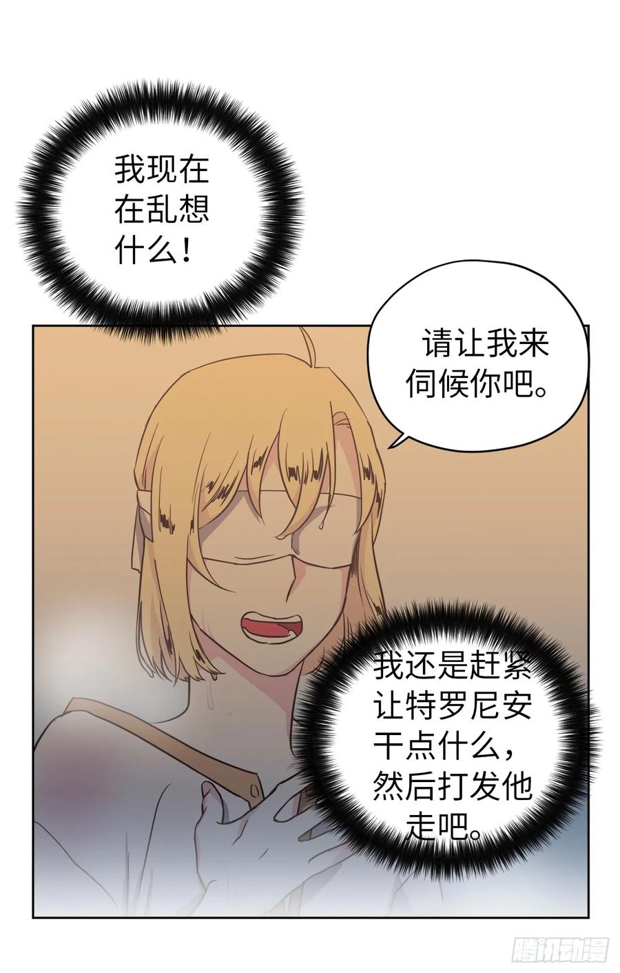 44.主人不简单17