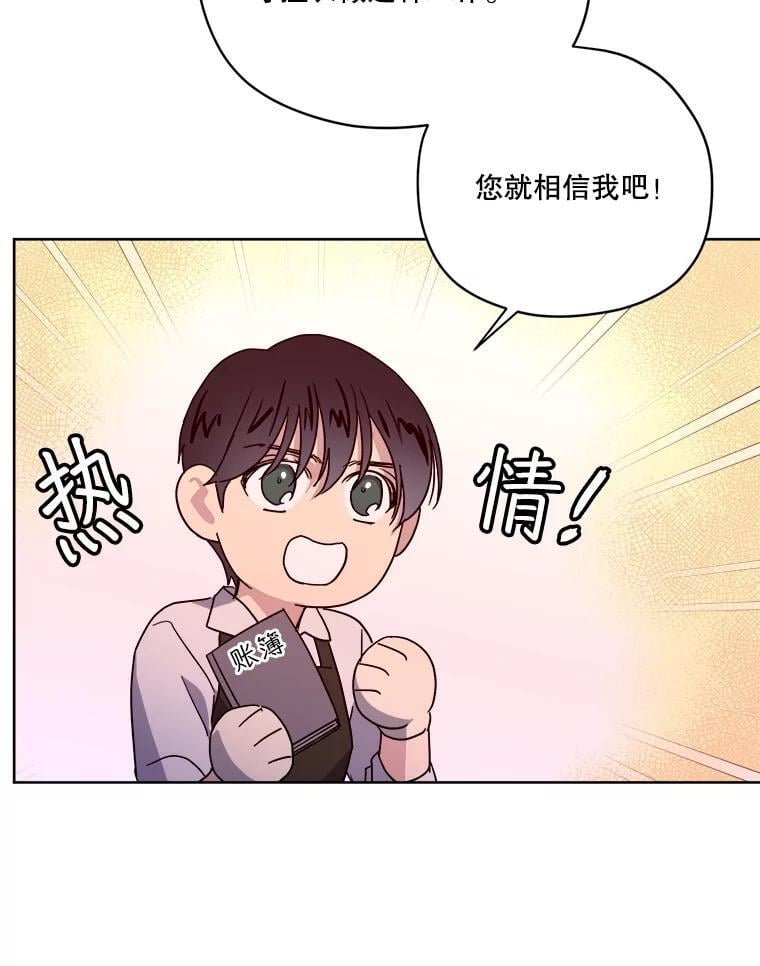 274.塞纳道特的邀约5