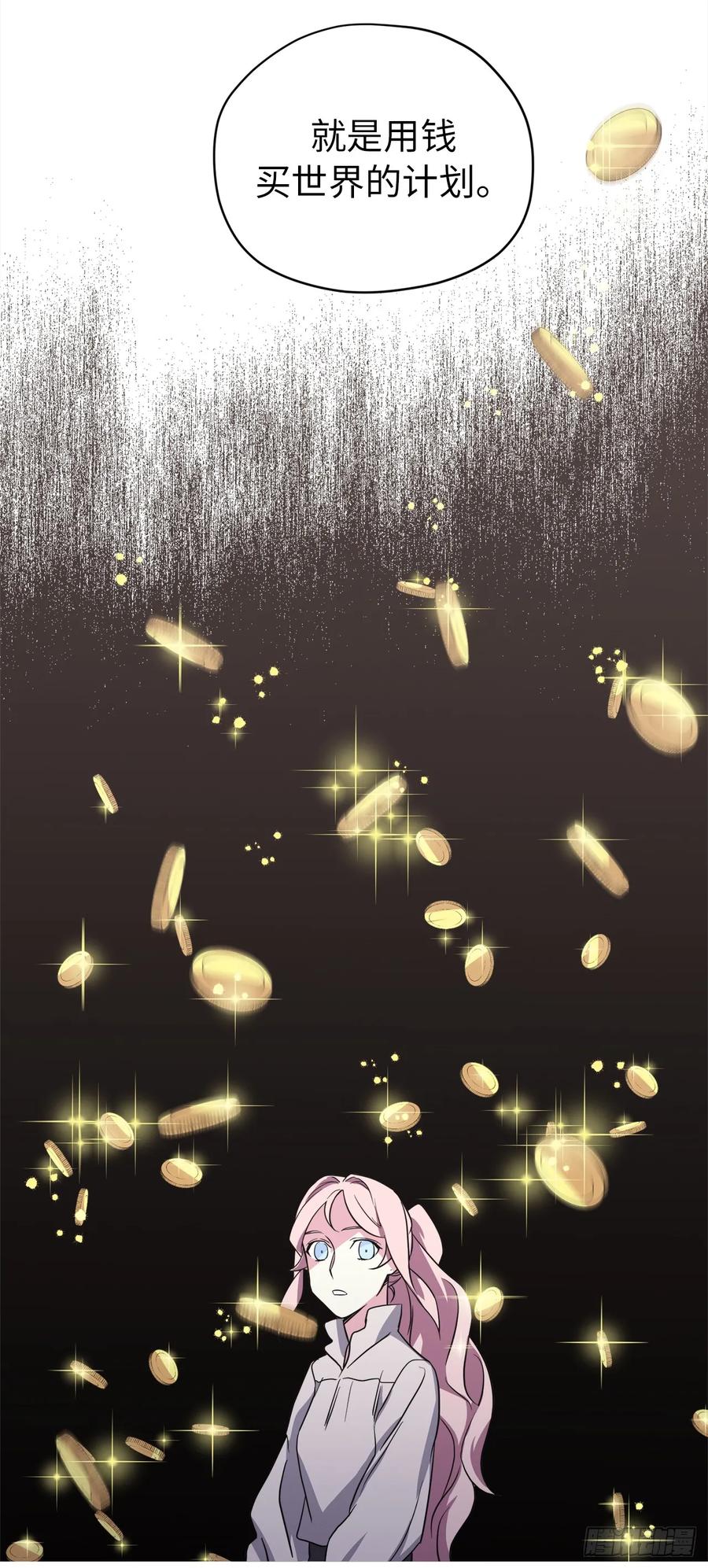 53.用钱买世界26