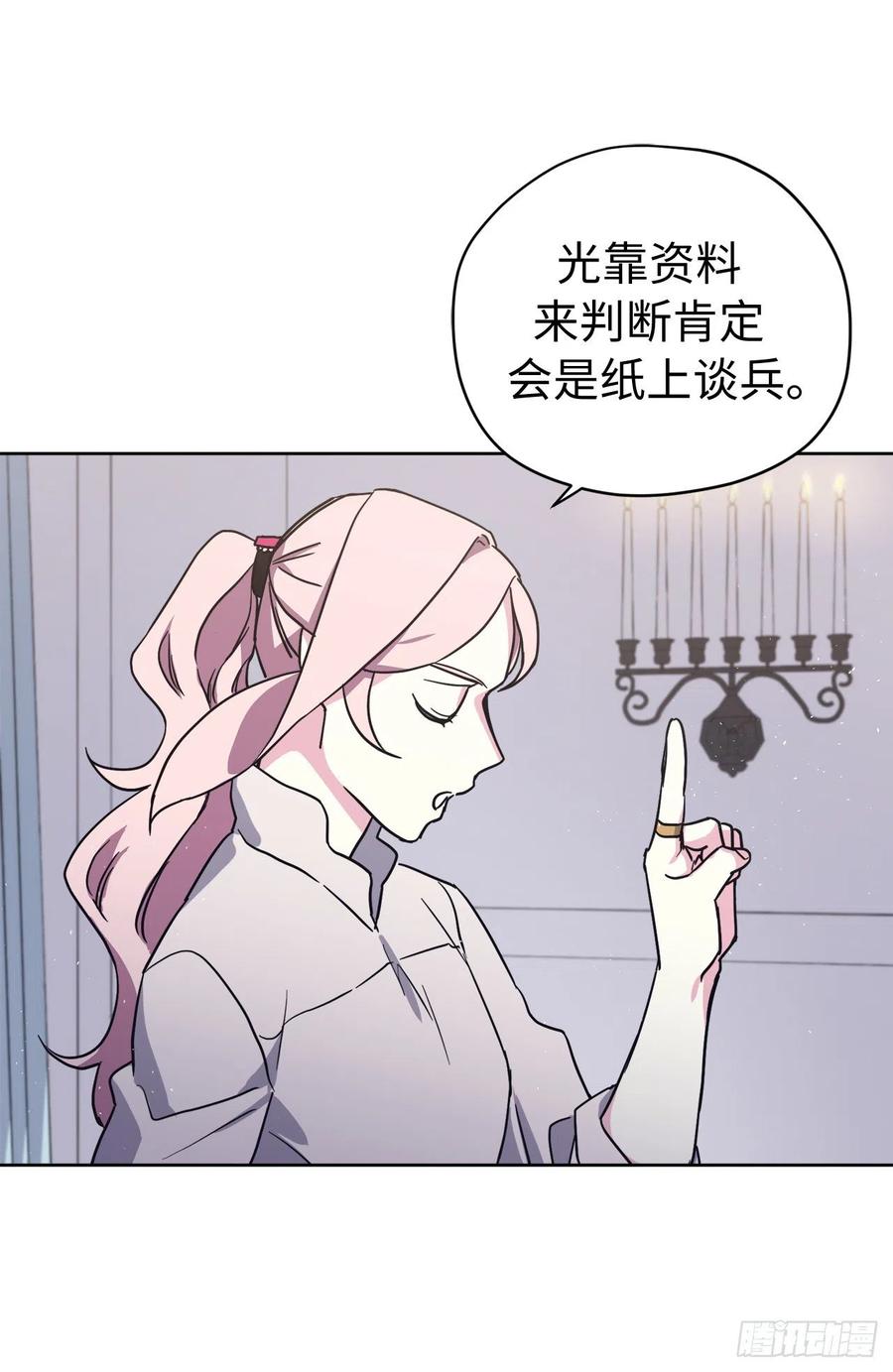 194.别出心裁的供品13