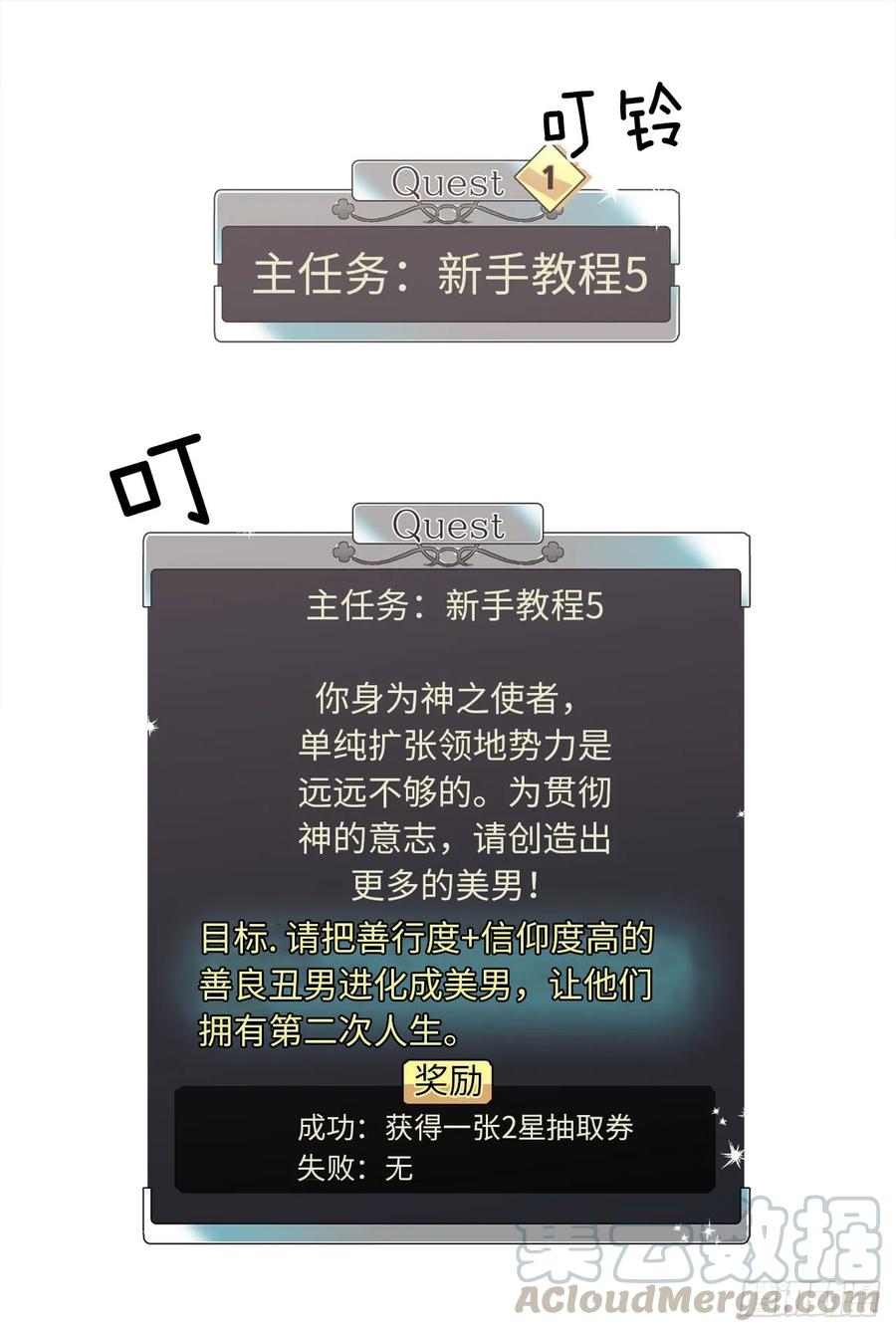 52.拉戴克的甜甜圈16