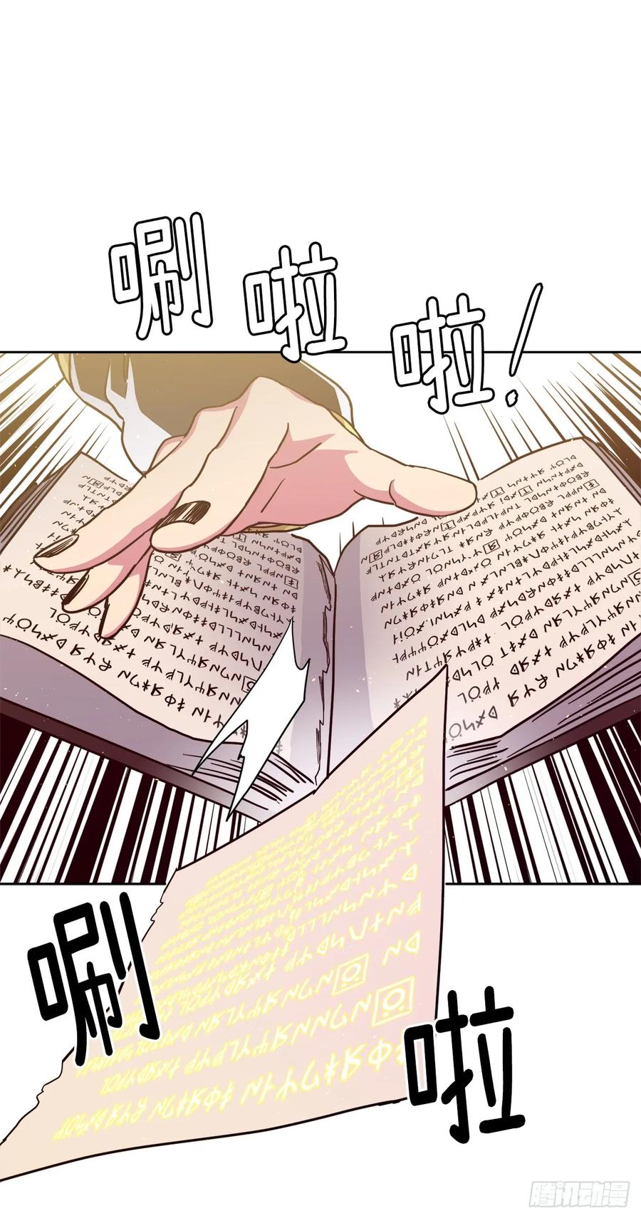 109.魔法封印器14