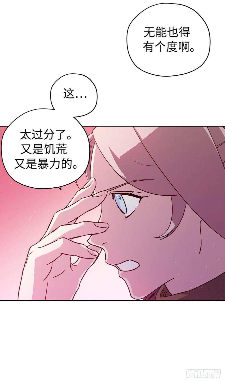 195.我不是善良的人17