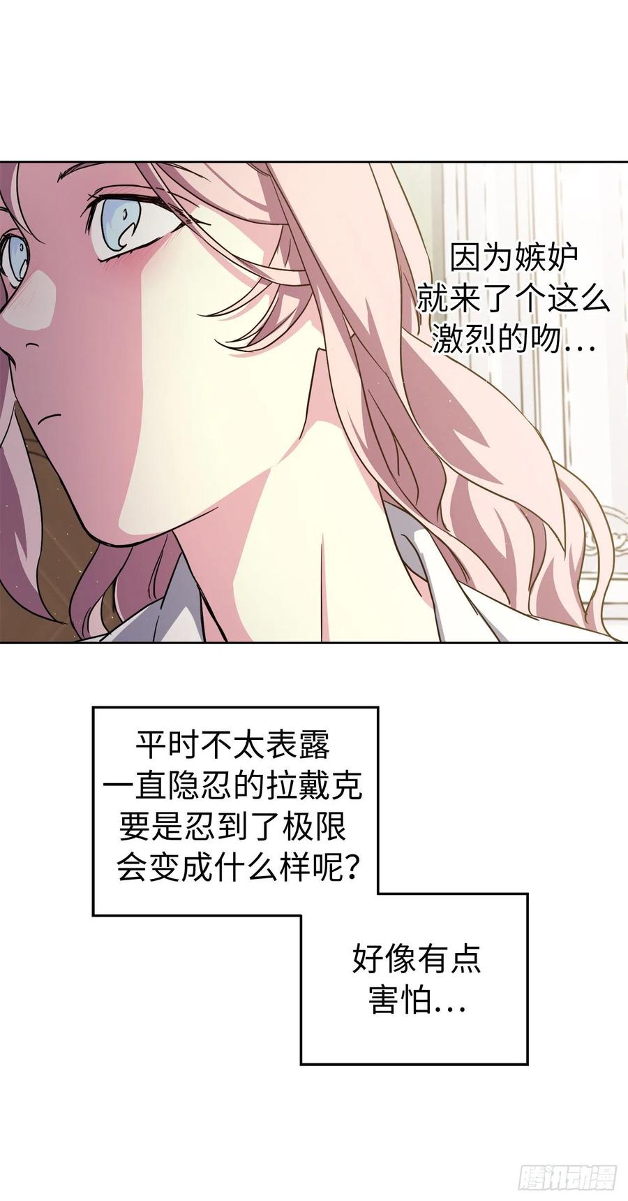 179.嫉妒的一吻21
