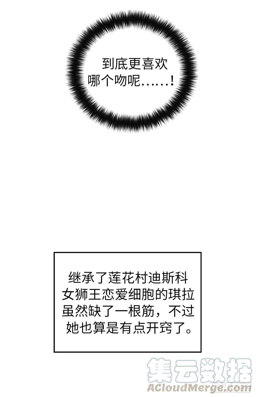 80.不会只有我没和主人……36
