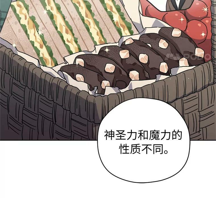 261.贴心的琉璃47