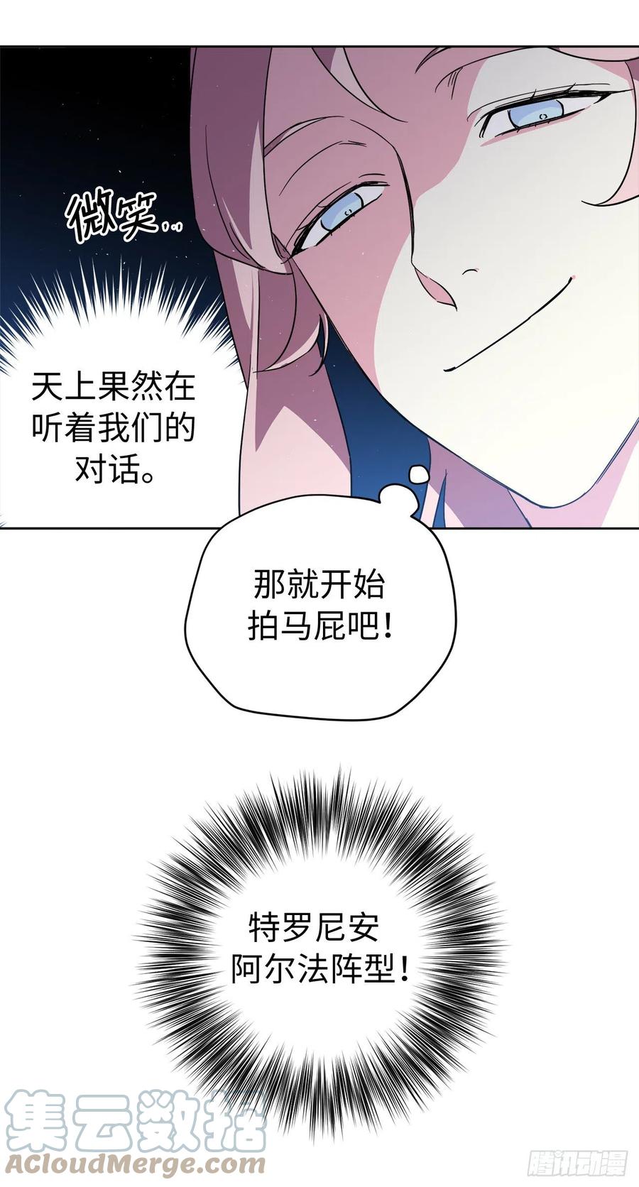 202.和神的外交20