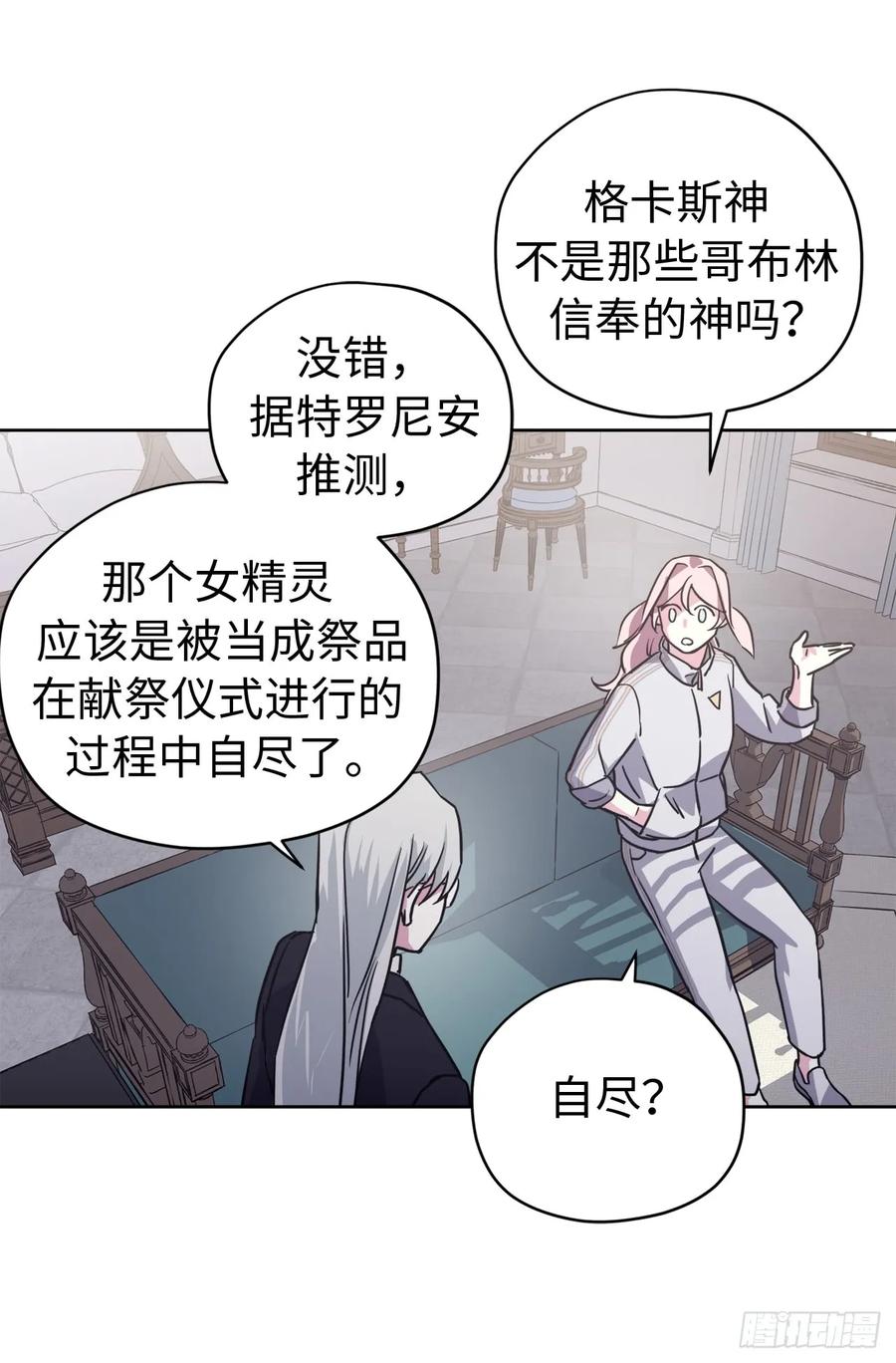 101.精灵的身世17