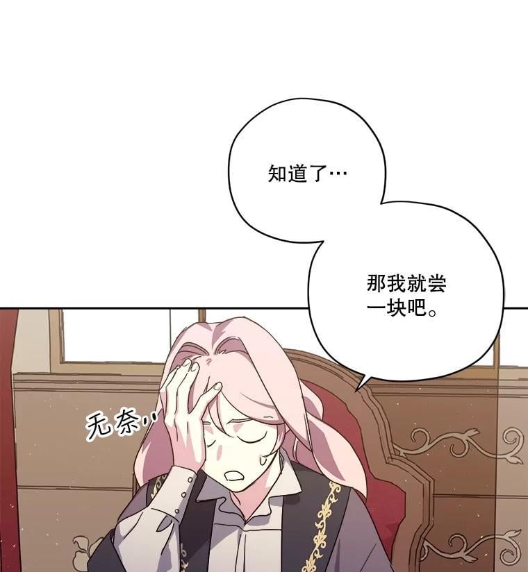 277.魔王的帮助15