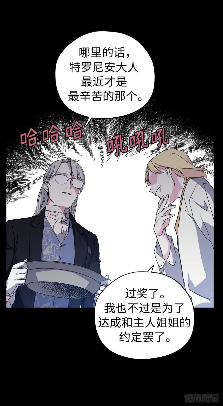 88.主人，我们的约定……23