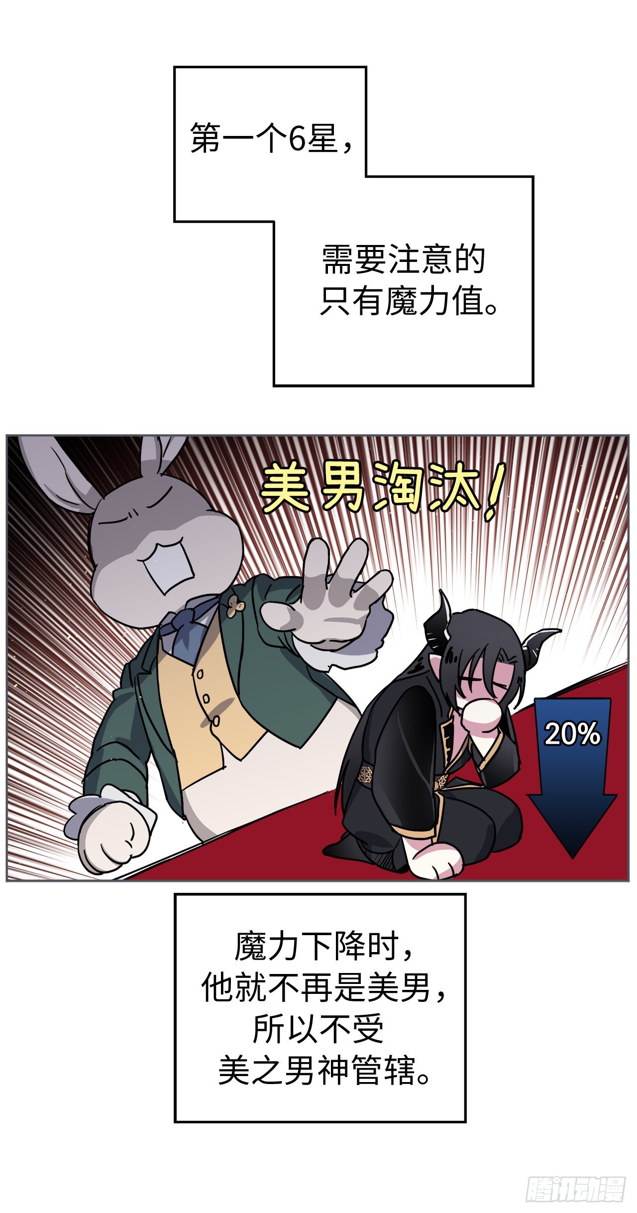 222.我要把他变成绝世美男13
