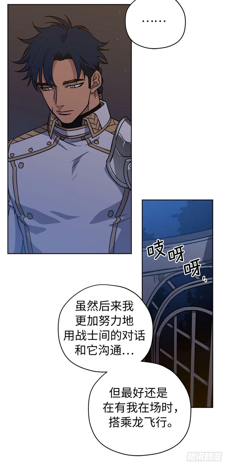 256.“可爱”的龙9