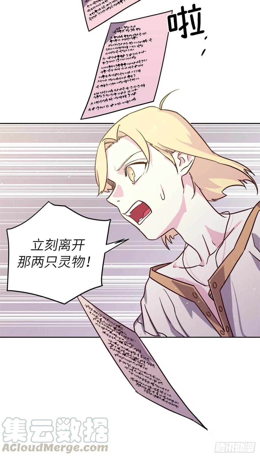 109.魔法封印器9