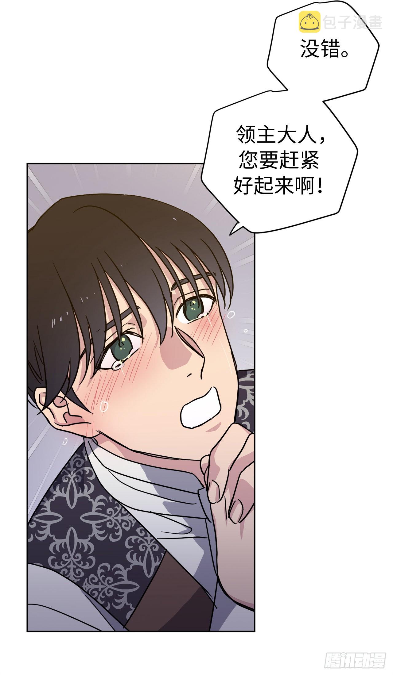 239.你还不是正室！24