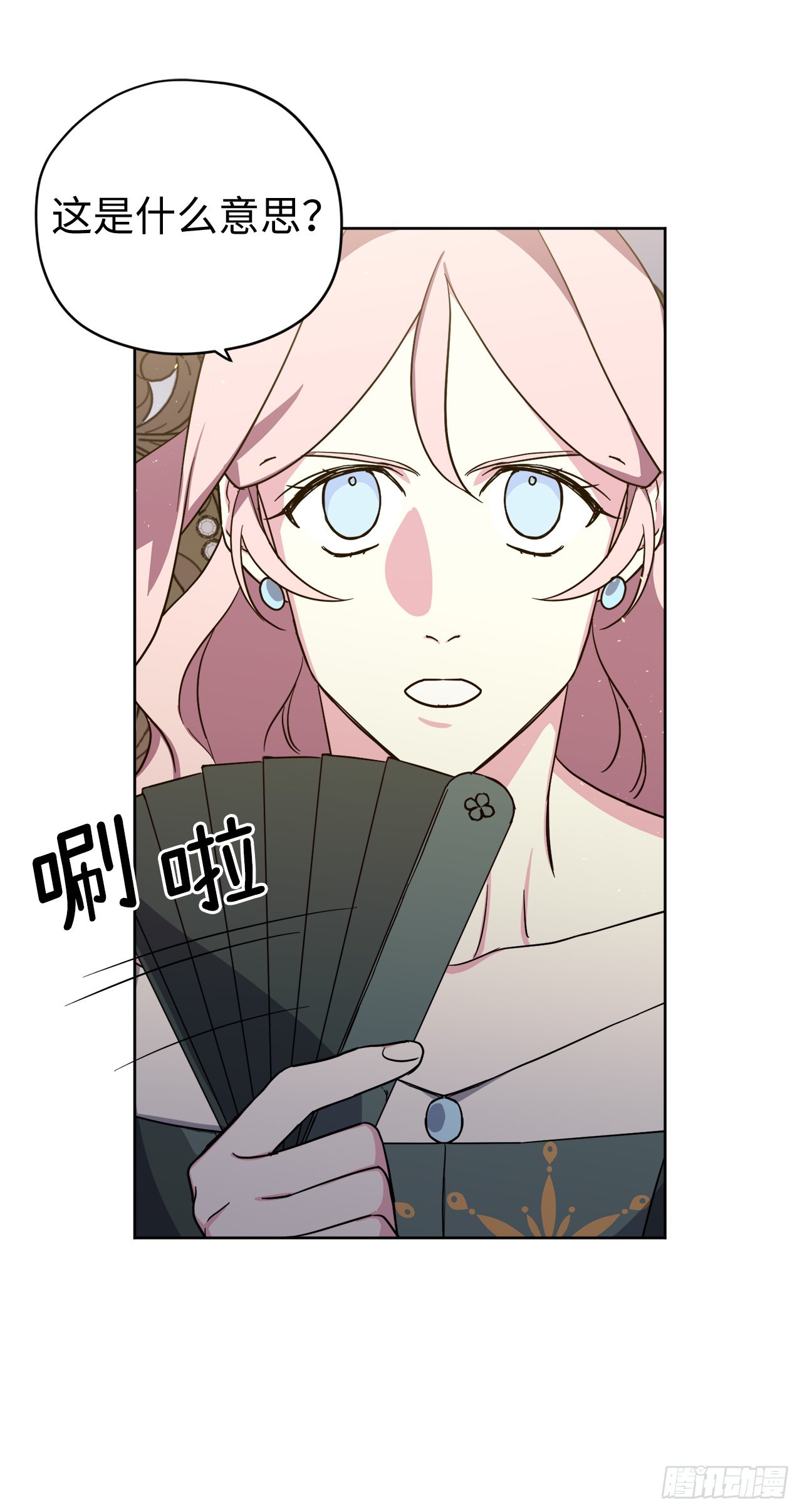 227.不欢而散的茶话会7