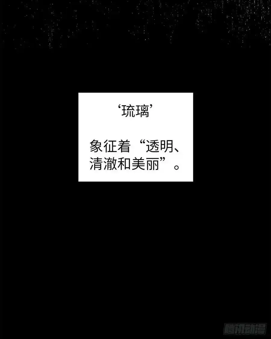 135.优秀的璞玉琉璃爱吃7