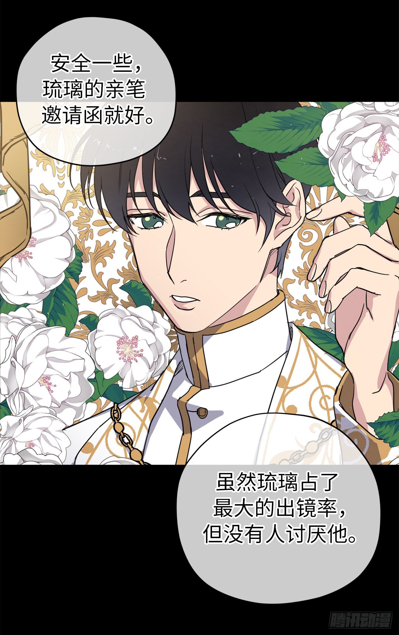 207.顺利击溃魔族36