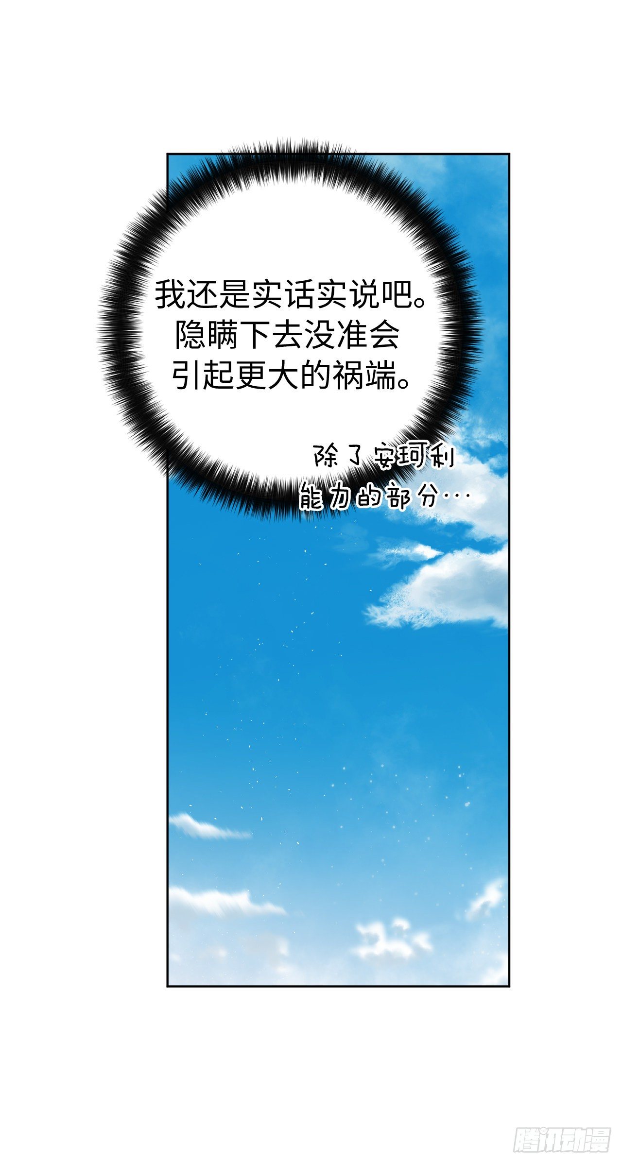 212.拉戴克失踪了？5