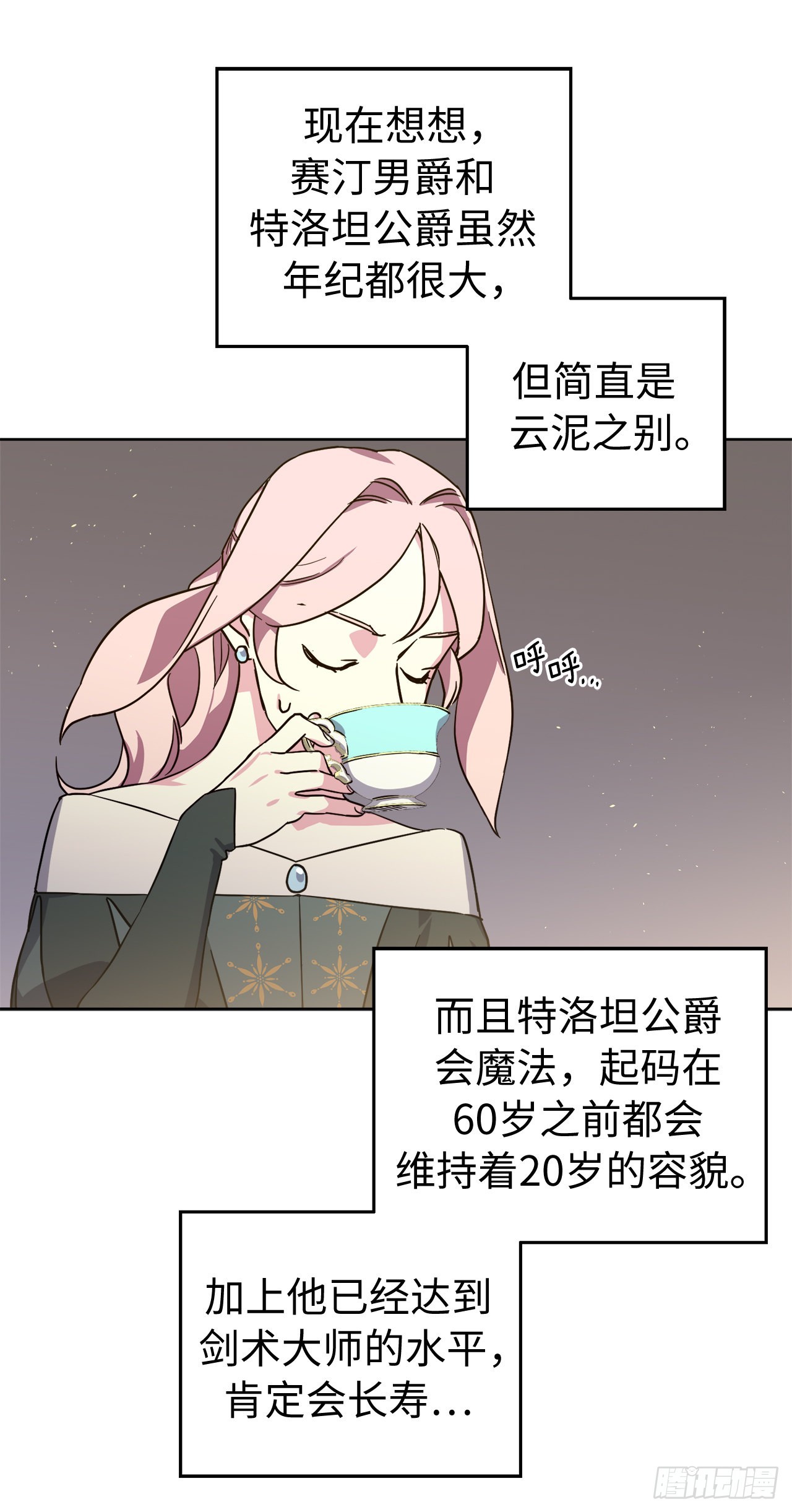 229.百合一样的男人？16