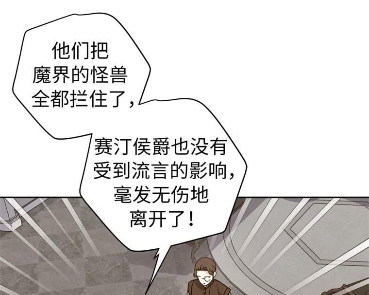 267.心狠手辣的大魔王55