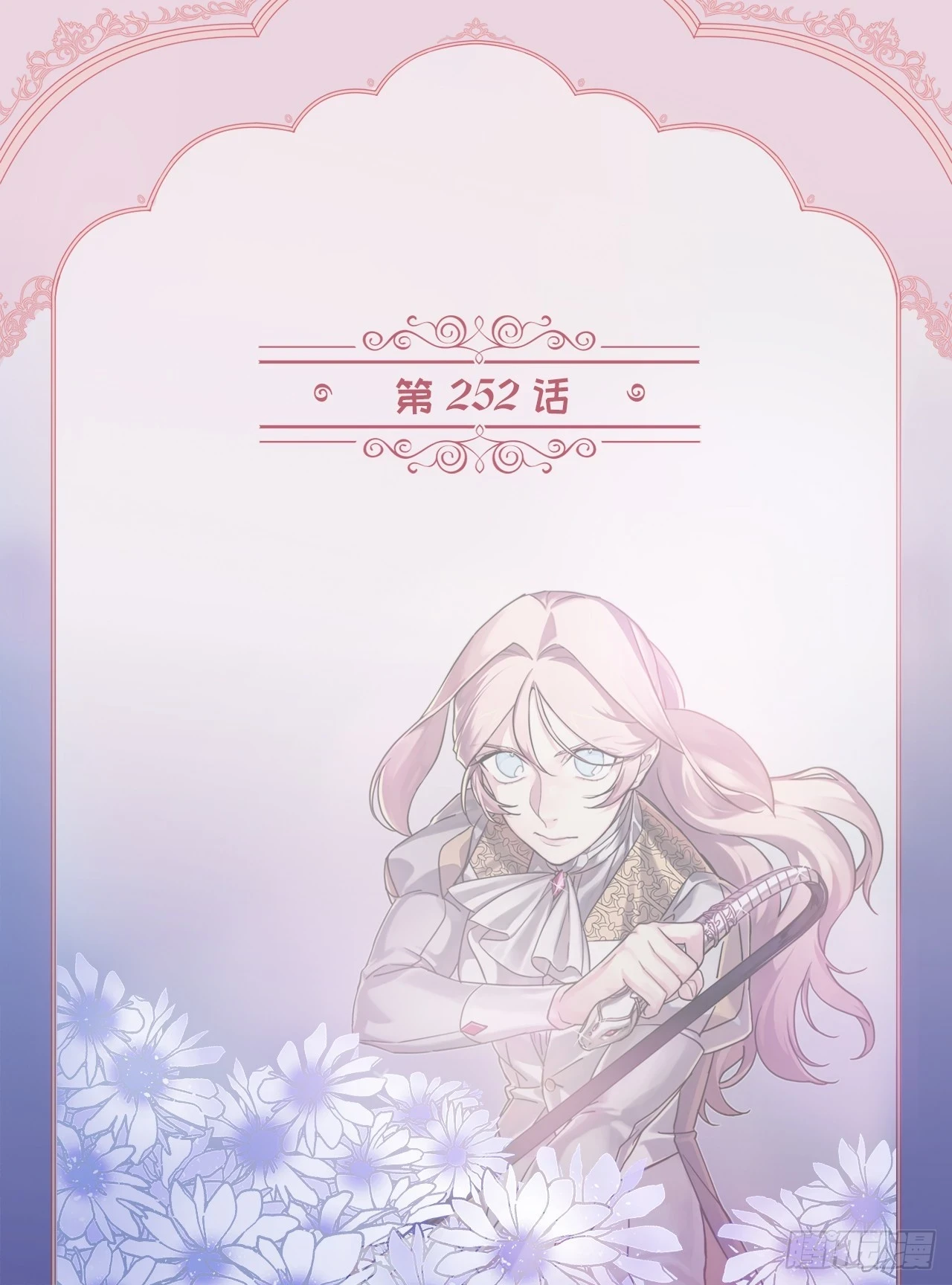 252.可怕的女人1