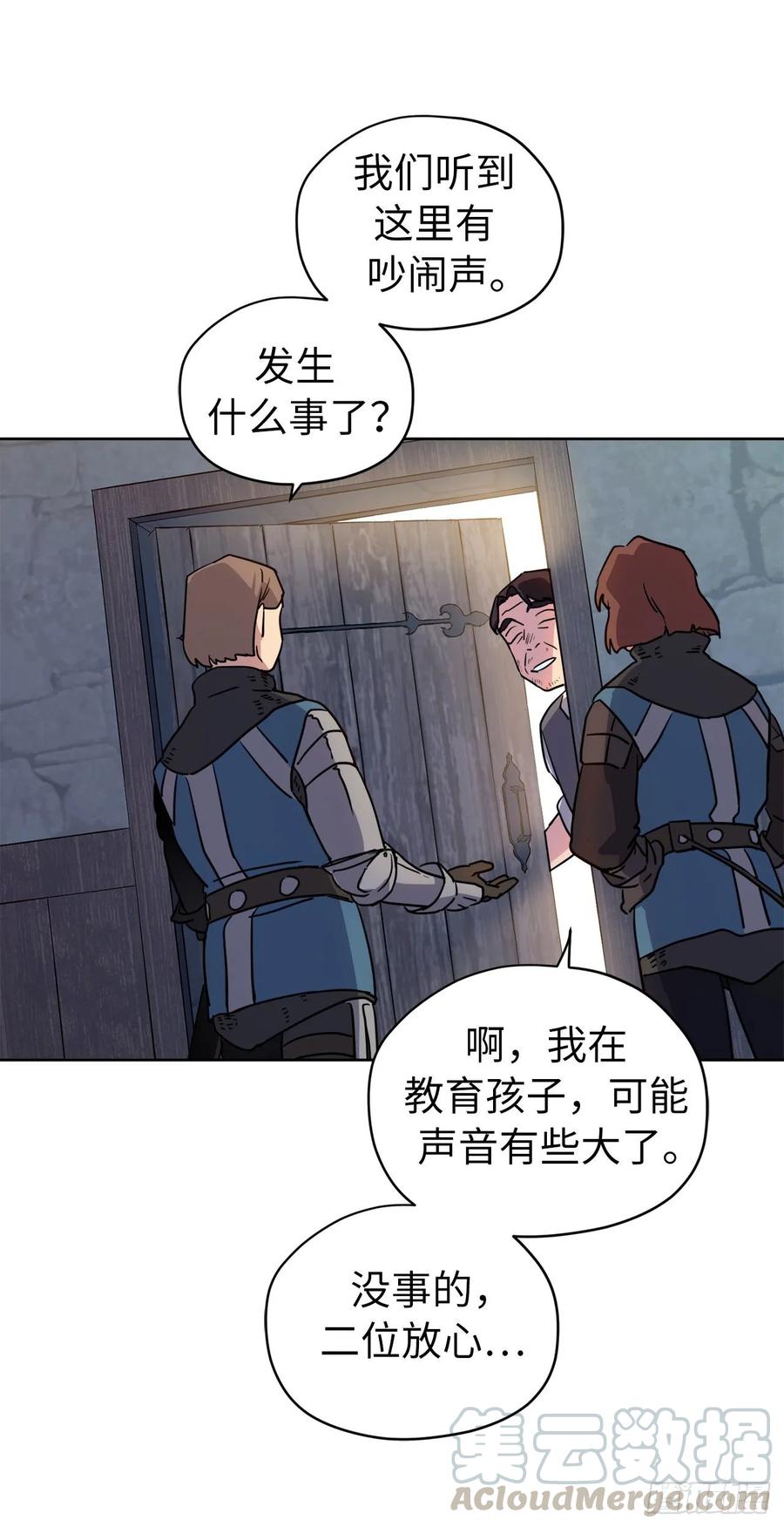 136.领主大人对我笑了！27