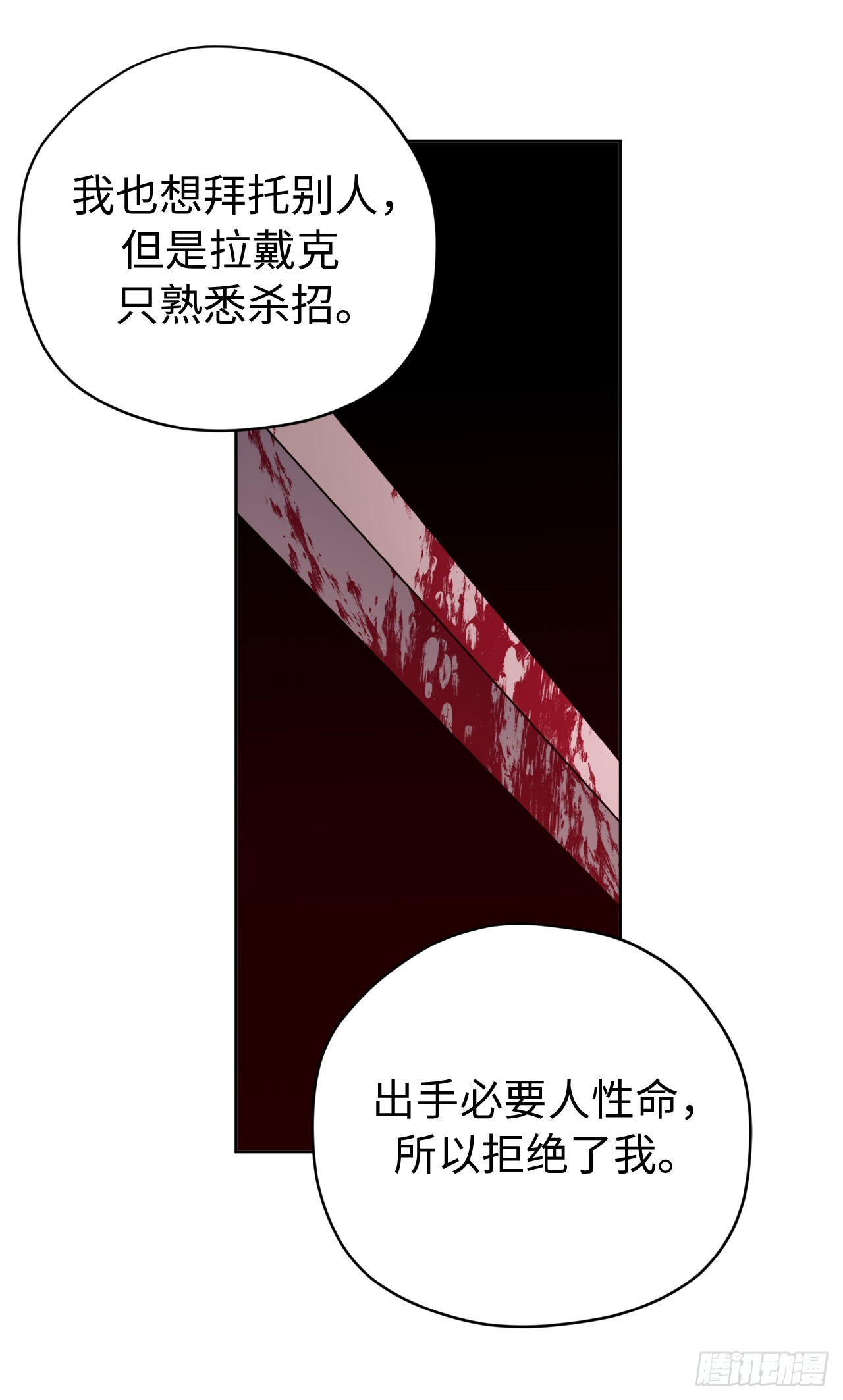 243.无人能敌的怪物2