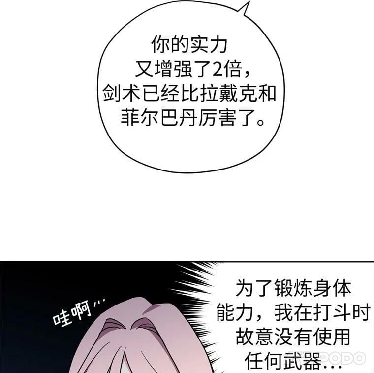 262.神圣力测试46